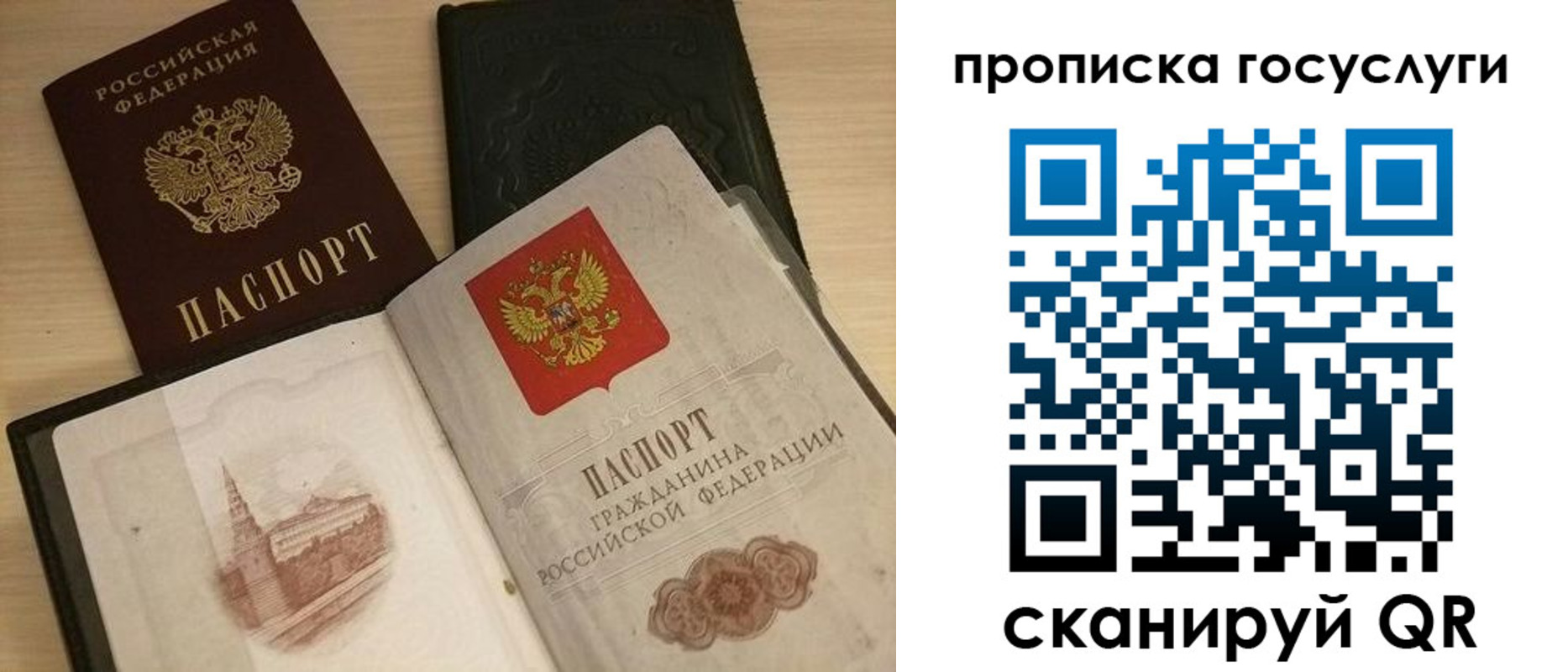 прописка иностранных граждан в Пласте