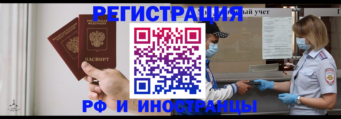 временная регистрация поиск в Пласте