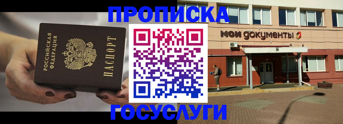 временная регистрация госуслуги в Пласте