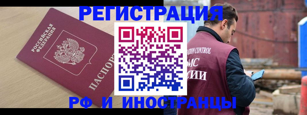 прописка поиск в Пласте