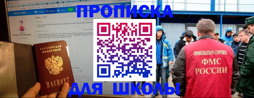 временная регистрация надежно в Пласте