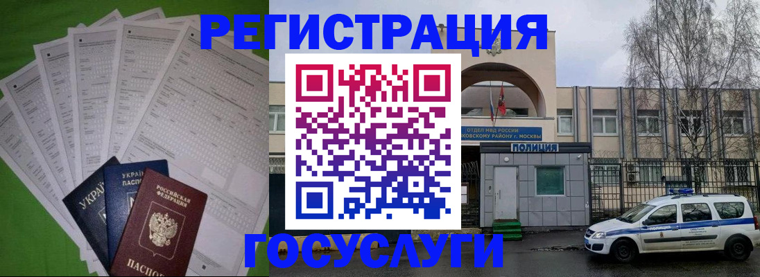 прописка в Пласте